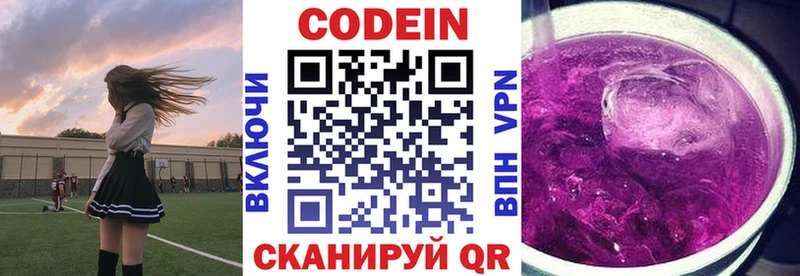 хочу   гидра рабочий сайт  Кодеиновый сироп Lean Purple Drank  Венёв 
